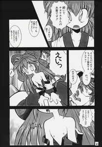 Page 38 of Mitarashi Dango - preview thumbnail