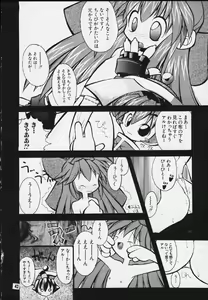 Page 39 of Mitarashi Dango - preview thumbnail