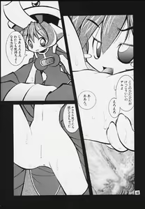 Page 42 of Mitarashi Dango - preview thumbnail
