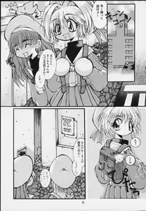 Page 48 of Mitarashi Dango - preview thumbnail