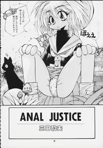 Page 49 of Mitarashi Dango - preview thumbnail