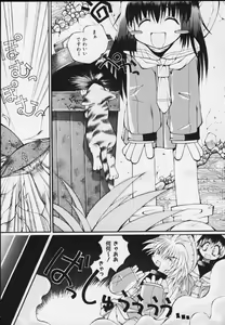 Page 50 of Mitarashi Dango - preview thumbnail