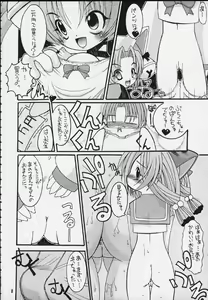 Page 5 of Mitarashi Dango - preview thumbnail