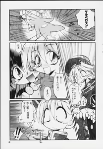 Page 52 of Mitarashi Dango - preview thumbnail