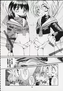 Page 53 of Mitarashi Dango - preview thumbnail