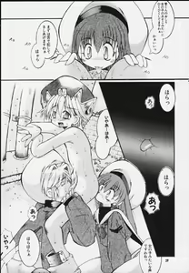 Page 56 of Mitarashi Dango - preview thumbnail