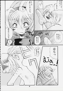 Page 57 of Mitarashi Dango - preview thumbnail