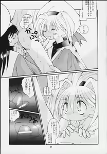 Page 58 of Mitarashi Dango - preview thumbnail