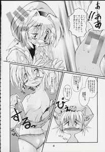 Page 59 of Mitarashi Dango - preview thumbnail