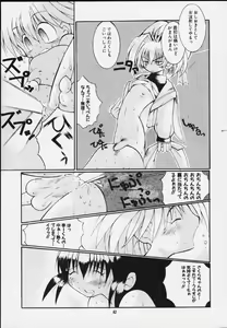 Page 60 of Mitarashi Dango - preview thumbnail