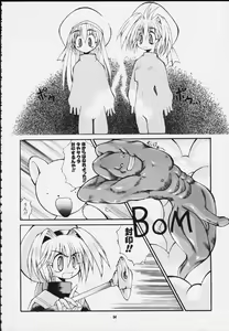 Page 61 of Mitarashi Dango - preview thumbnail
