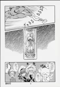 Page 62 of Mitarashi Dango - preview thumbnail