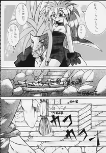 Page 63 of Mitarashi Dango - preview thumbnail