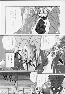 Page 64 of Mitarashi Dango - preview thumbnail