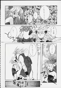 Page 65 of Mitarashi Dango - preview thumbnail