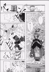 Page 66 of Mitarashi Dango - preview thumbnail