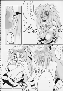 Page 69 of Mitarashi Dango - preview thumbnail