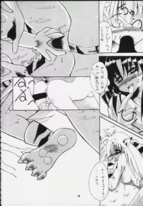 Page 71 of Mitarashi Dango - preview thumbnail