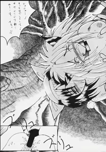 Page 72 of Mitarashi Dango - preview thumbnail