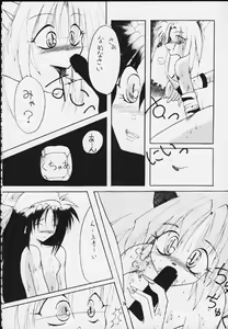 Page 73 of Mitarashi Dango - preview thumbnail