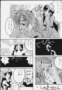 Page 75 of Mitarashi Dango - preview thumbnail