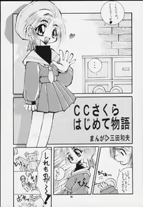 Page 76 of Mitarashi Dango - preview thumbnail