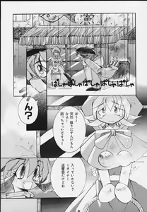 Page 80 of Mitarashi Dango - preview thumbnail