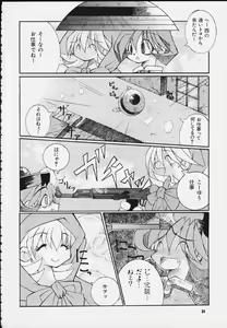 Page 81 of Mitarashi Dango - preview thumbnail