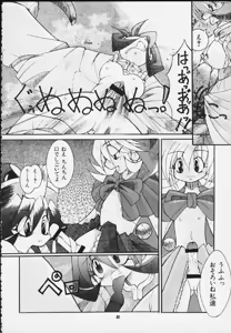 Page 85 of Mitarashi Dango - preview thumbnail