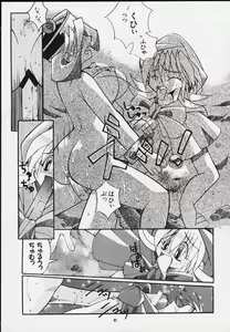 Page 88 of Mitarashi Dango - preview thumbnail