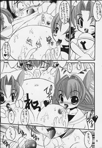 Page 10 of Mitarashi Dango - preview thumbnail