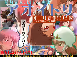 Page 3 of Arashibari - preview thumbnail