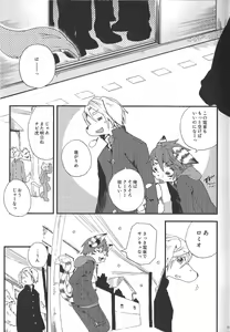 Page 14 of Train Train 1 - preview thumbnail