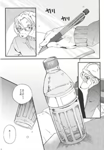 Page 15 of Train Train 1 - preview thumbnail