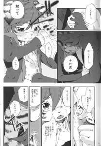 Page 18 of Train Train 1 - preview thumbnail