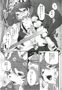 Page 24 of Train Train 1 - preview thumbnail