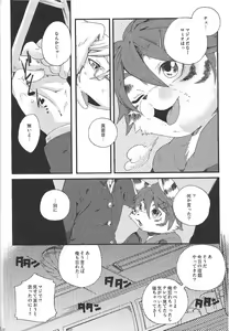 Page 29 of Train Train 1 - preview thumbnail