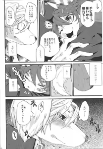 Page 33 of Train Train 1 - preview thumbnail