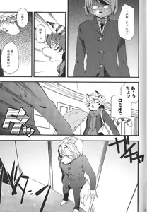 Page 36 of Train Train 1 - preview thumbnail