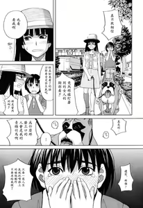 Page 3 of Inu no Seikatsu - A Dog's Life Ch. 1 - preview thumbnail