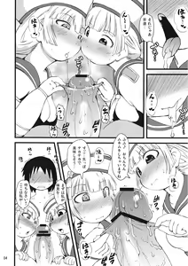 Page 3 of Sougeki! Uketsukejyou - preview thumbnail