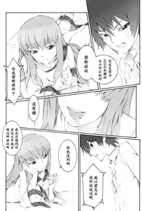 Page 3 of SOULFLY 4 (Code Geass) [Chinese] 【黑条汉化】 - preview thumbnail