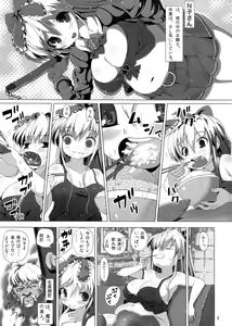 Page 3 of Enuko-san - preview thumbnail