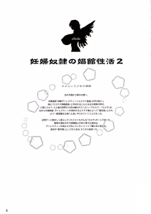 Page 3 of Ninpu Dorei no Shoukan Seikatsu 2 - preview thumbnail