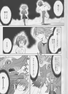 Page 3 of Tsuki no Megami to Mayoi Inu - preview thumbnail