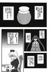 Page 4 of Yoru no Tobari ni Dakarete - preview thumbnail