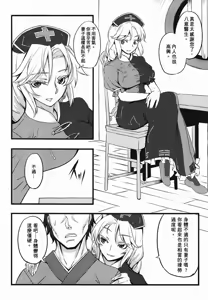 Page 5 of Yoru no Tobari ni Dakarete - preview thumbnail