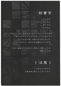 Page 3 of Tenshi-chan ga Kyouiku sareru Hon - preview thumbnail