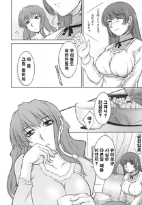 Page 148 of Oishiku Meshiagare - preview thumbnail