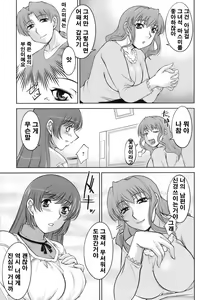Page 151 of Oishiku Meshiagare - preview thumbnail